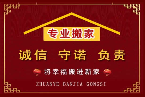 苏仙搬家电话
