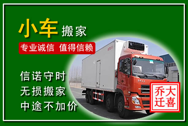 苏仙物品搬运