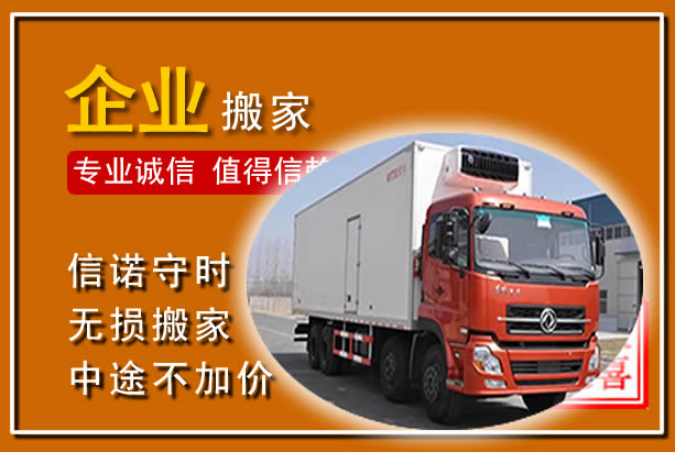 苏仙工厂单位搬迁